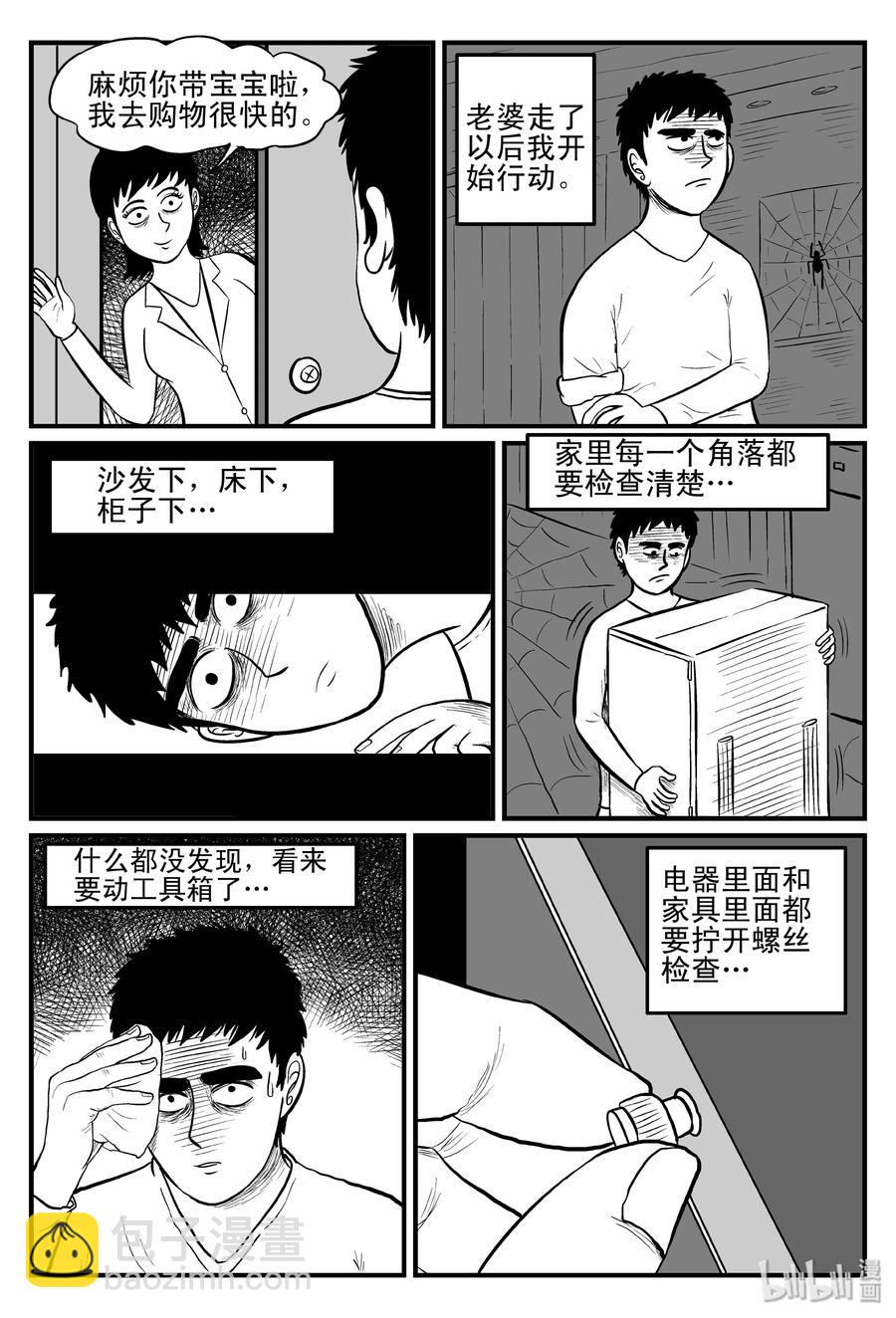094 蜘蛛（1）10