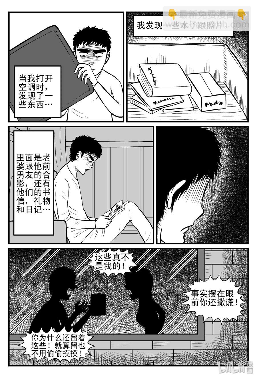 094 蜘蛛（1）11