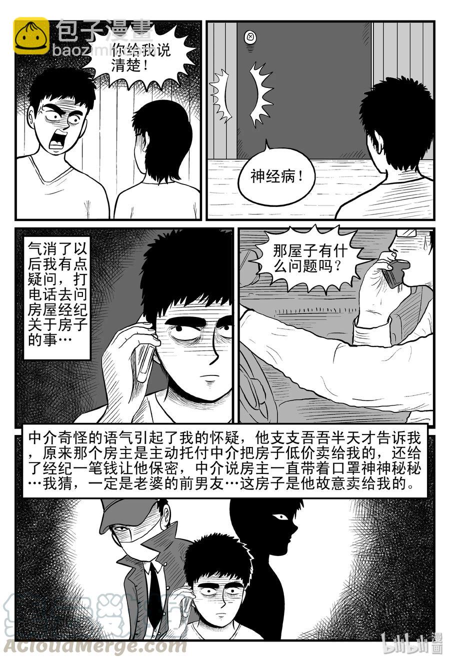 094 蜘蛛（1）12