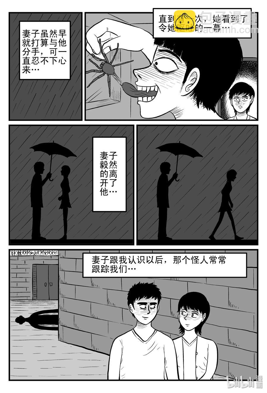 094 蜘蛛（1）14