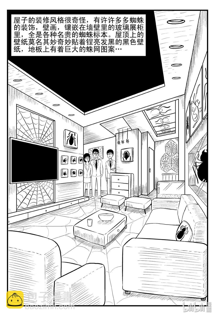 094 蜘蛛（1）2