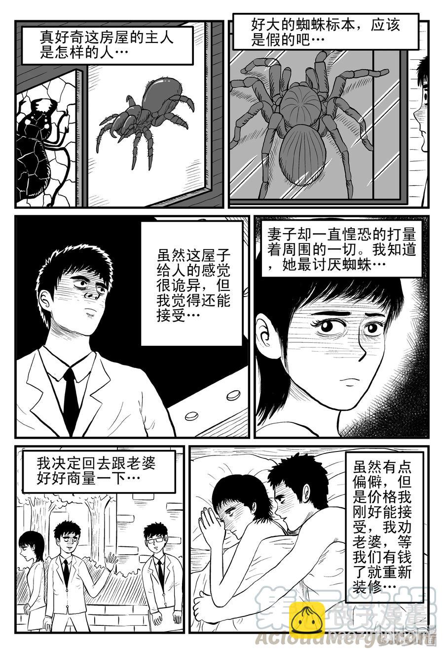 094 蜘蛛（1）3