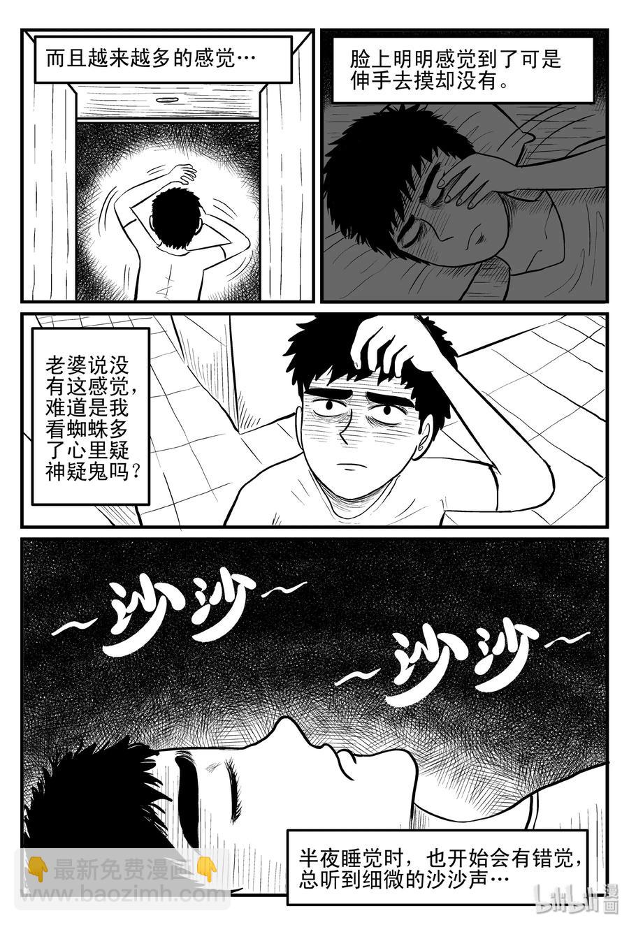 094 蜘蛛（1）5