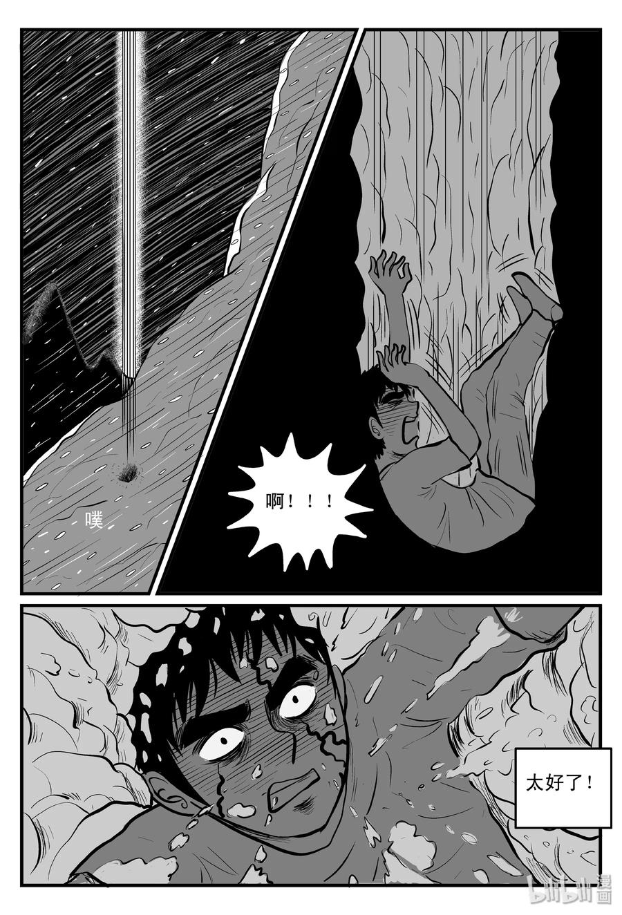 104 血山（3）11