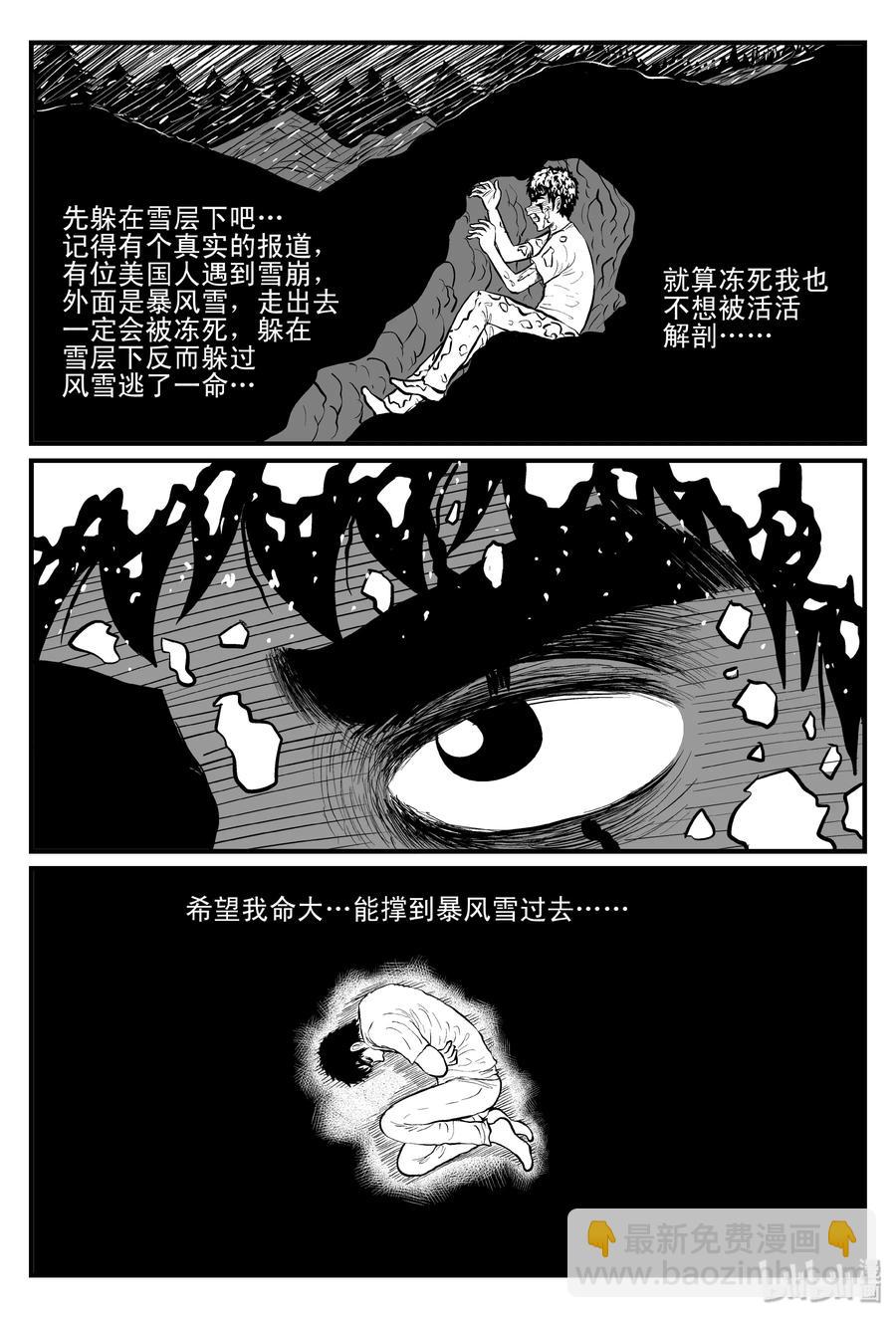 104 血山（3）13