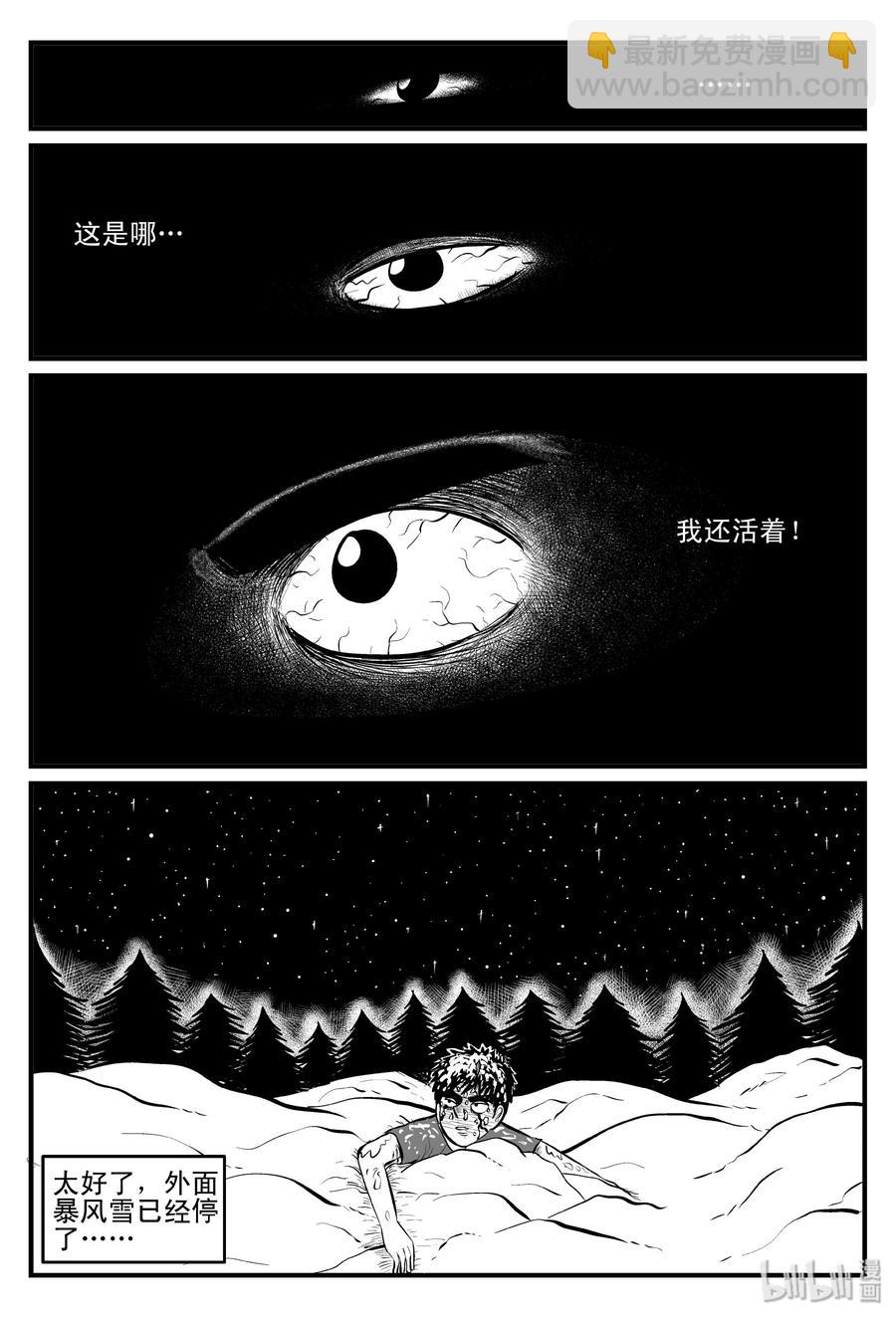 104 血山（3）14