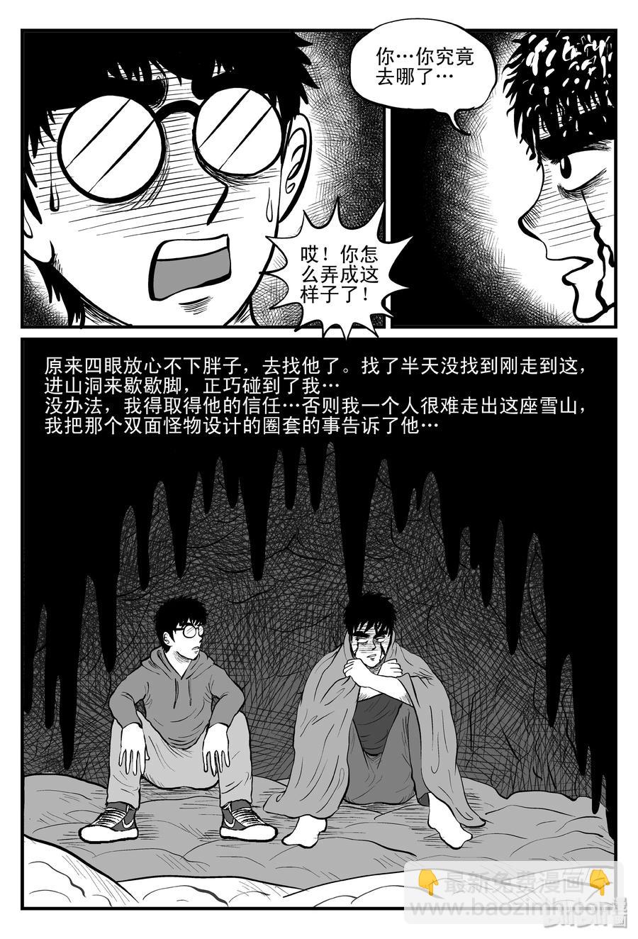 104 血山（3）16