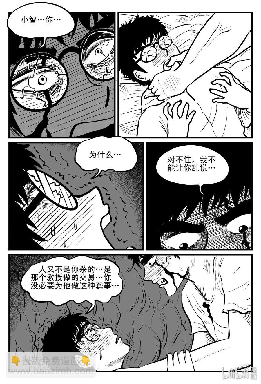 104 血山（3）19