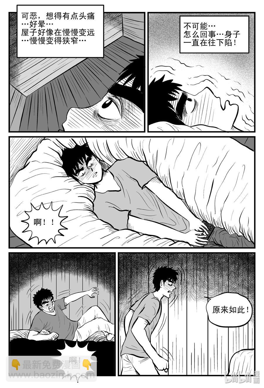104 血山（3）2