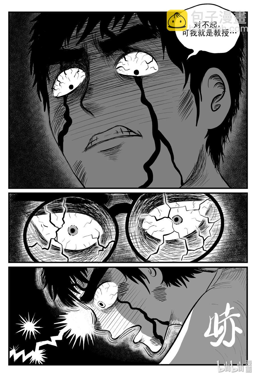 104 血山（3）20