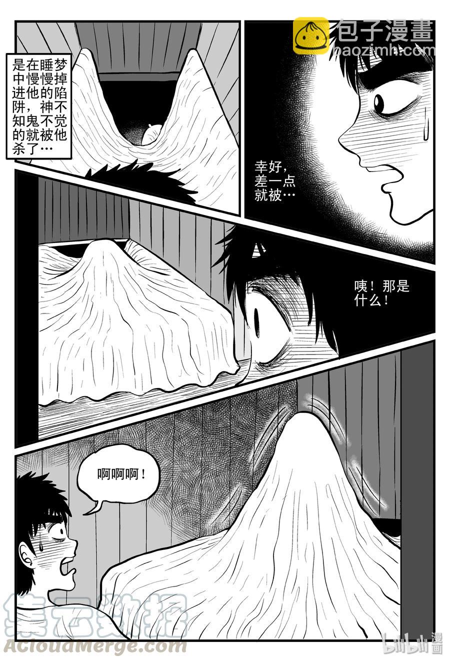 104 血山（3）3