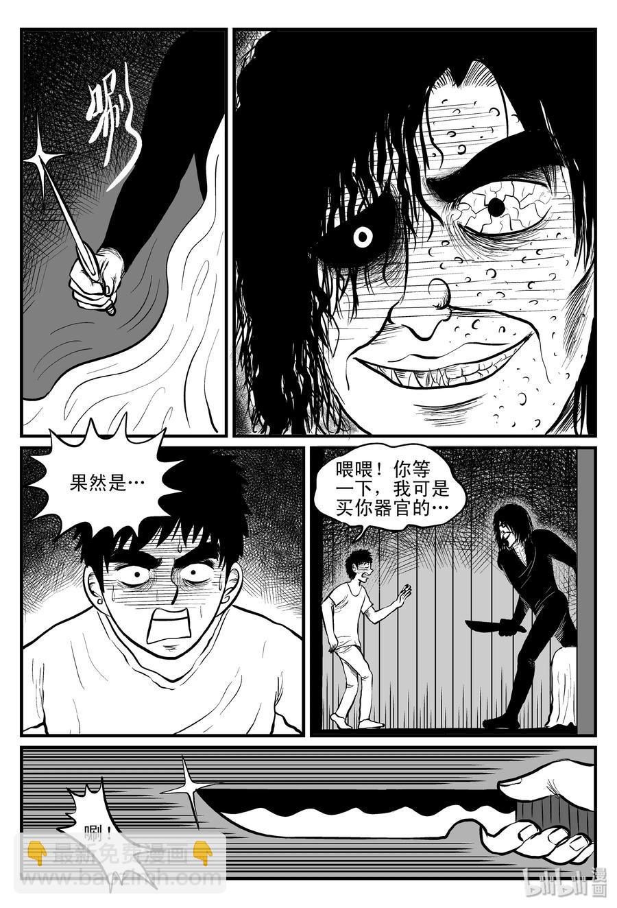 104 血山（3）4