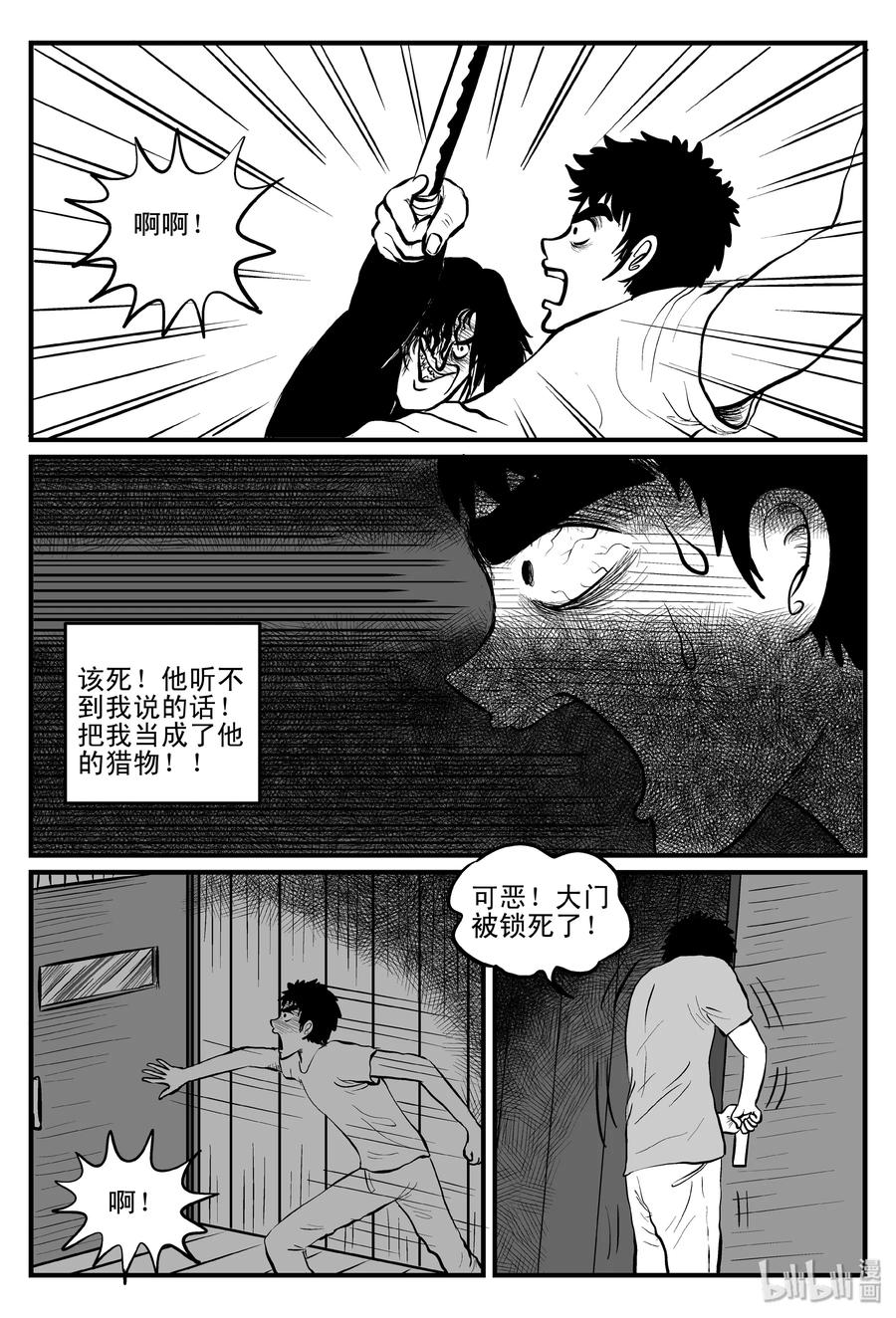 104 血山（3）5