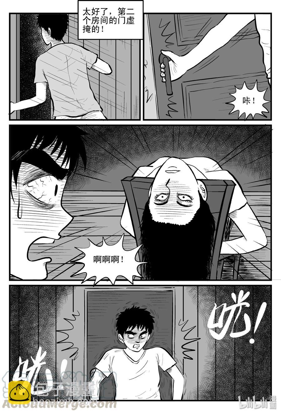 104 血山（3）6