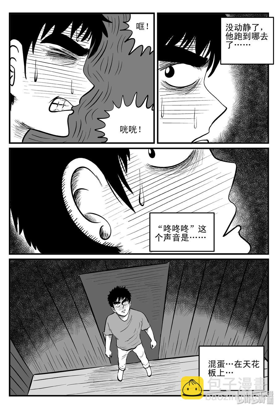 104 血山（3）7