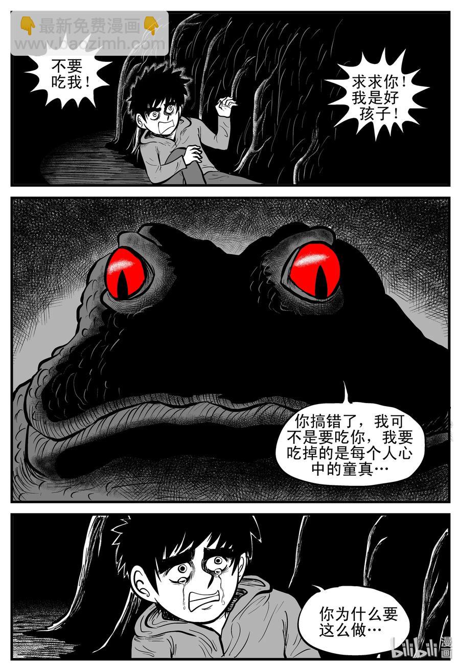 106 黑雨季（2）13