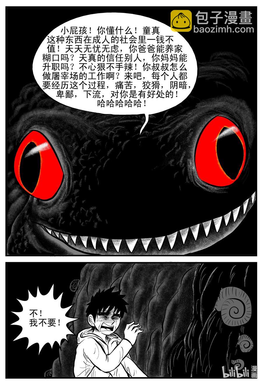 106 黑雨季（2）14