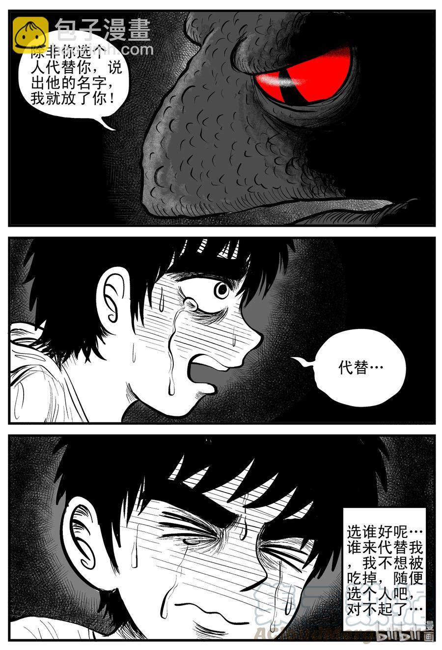 106 黑雨季（2）15
