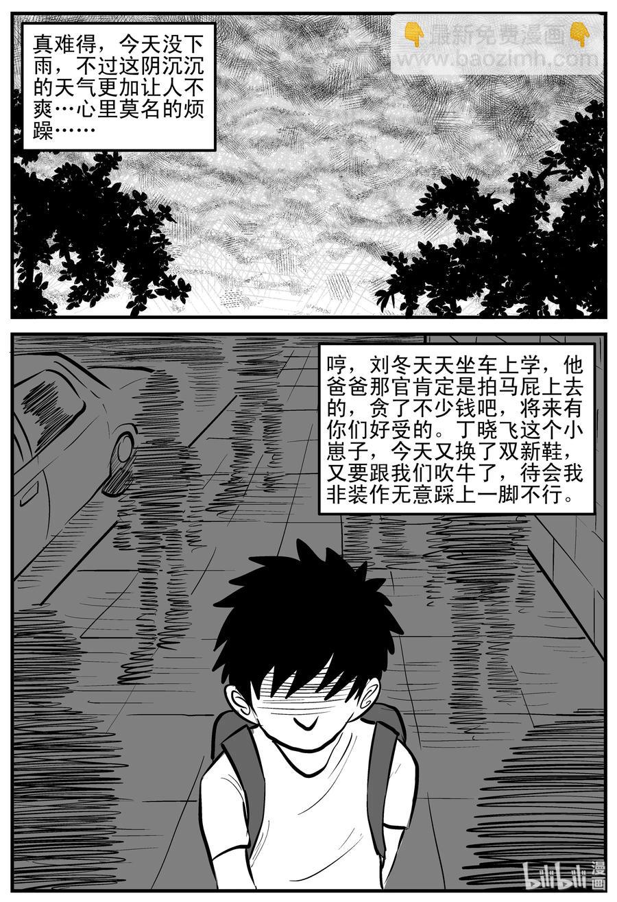 106 黑雨季（2）20