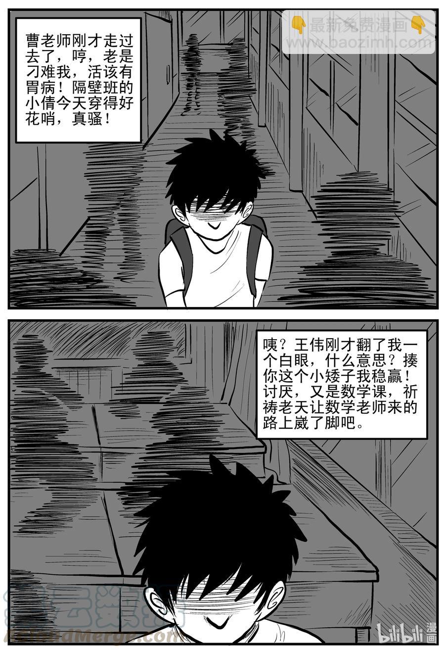 106 黑雨季（2）21