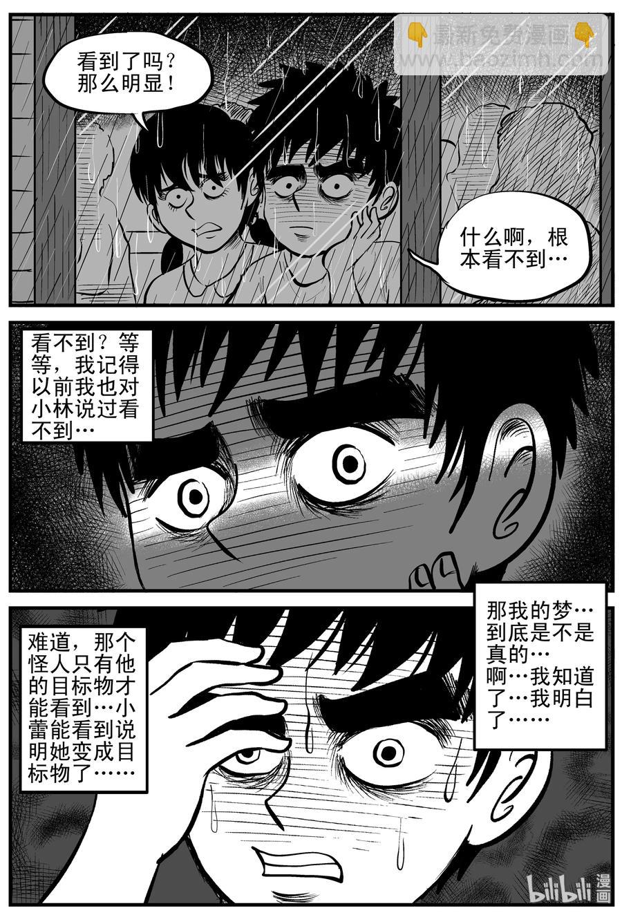 106 黑雨季（2）23