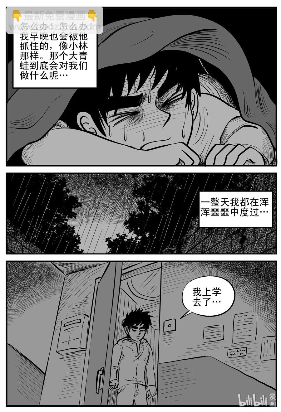 106 黑雨季（2）4