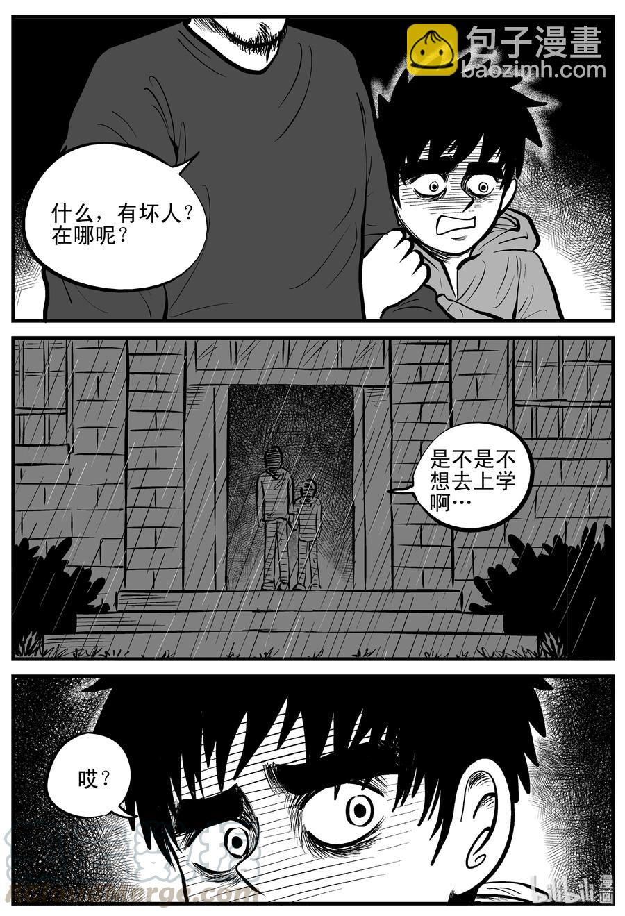 106 黑雨季（2）6