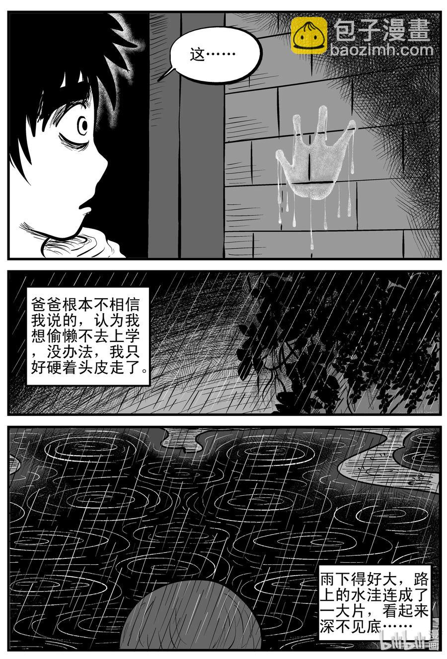 106 黑雨季（2）7