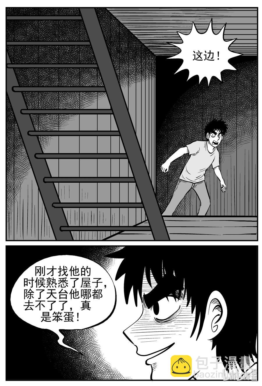 128 恐怖漫画家（4）11