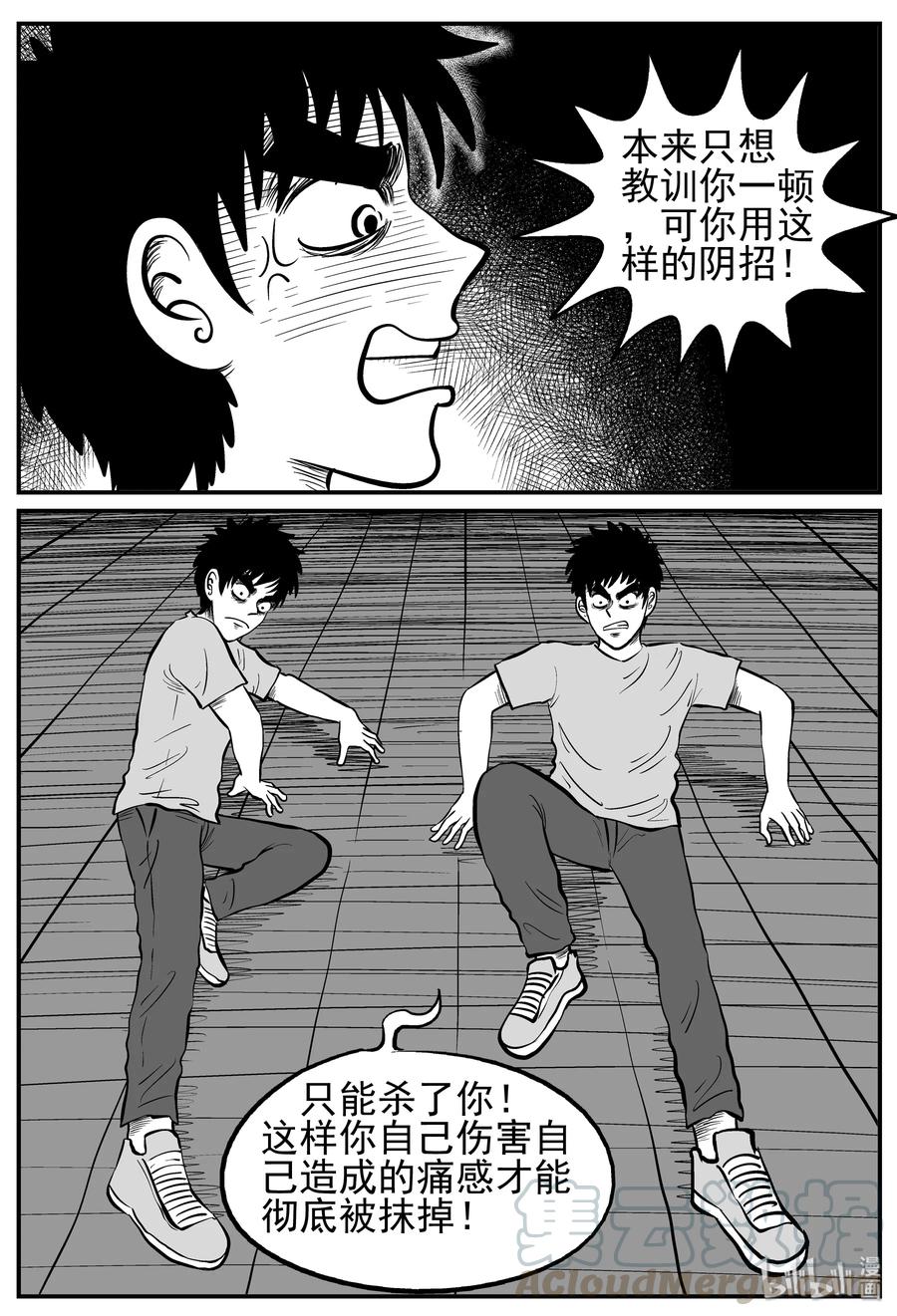 128 恐怖漫画家（4）15