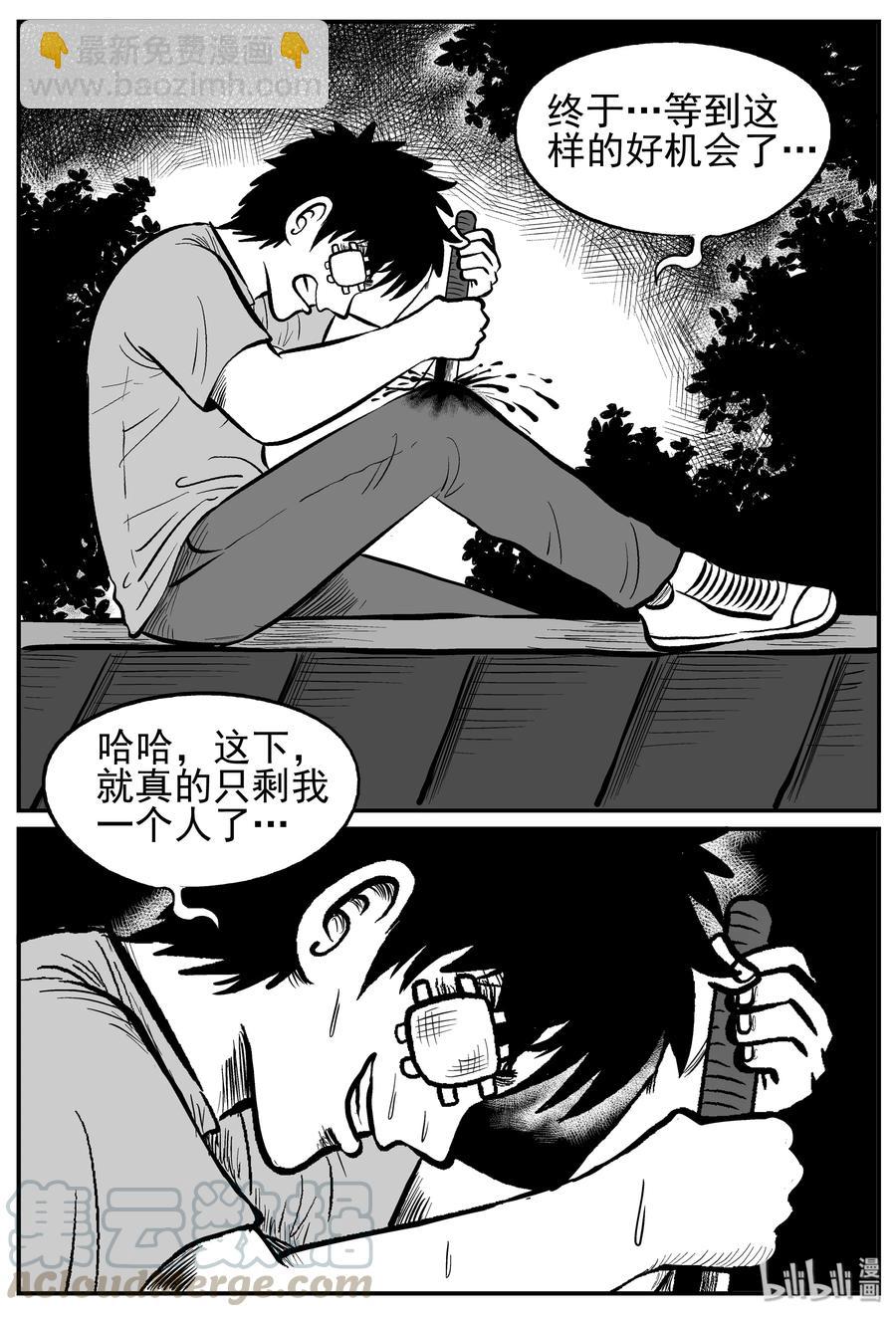 128 恐怖漫画家（4）18