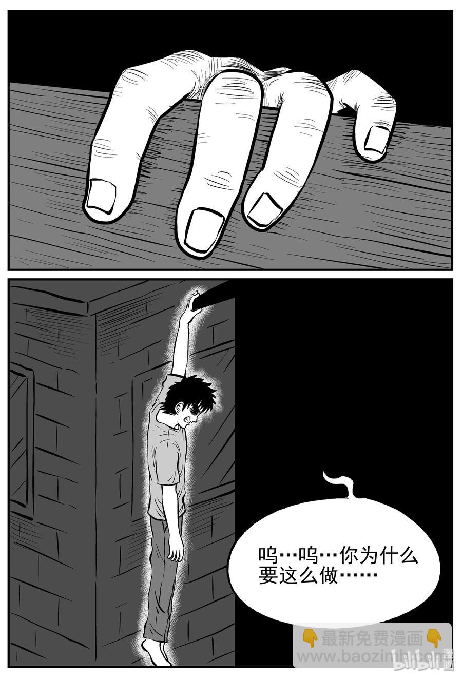 128 恐怖漫画家（4）20