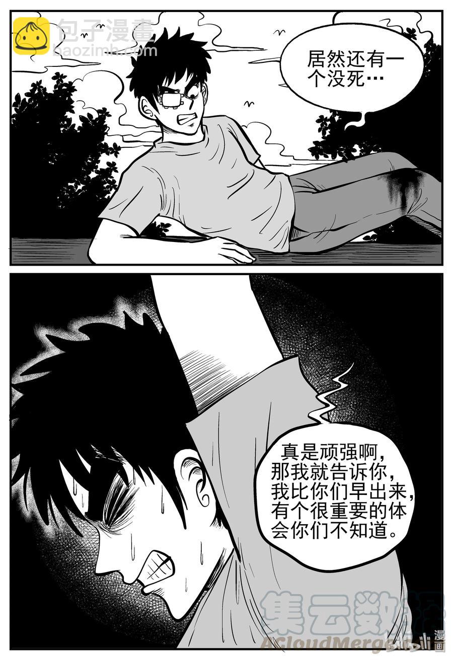 128 恐怖漫画家（4）21