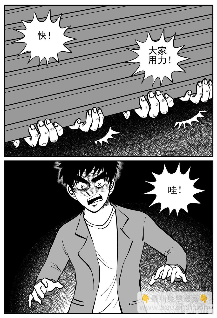 128 恐怖漫画家（4）4