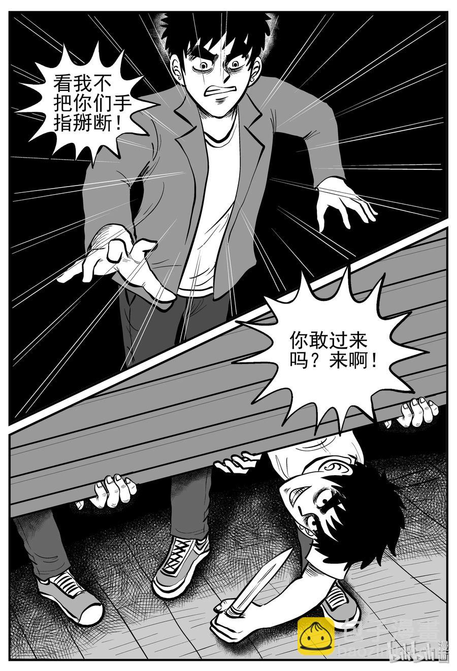 128 恐怖漫画家（4）5