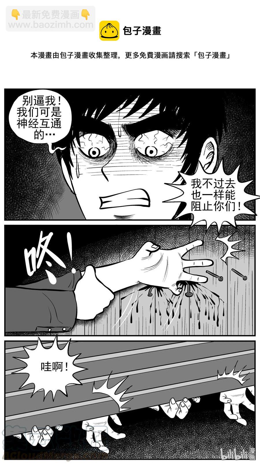 128 恐怖漫画家（4）6