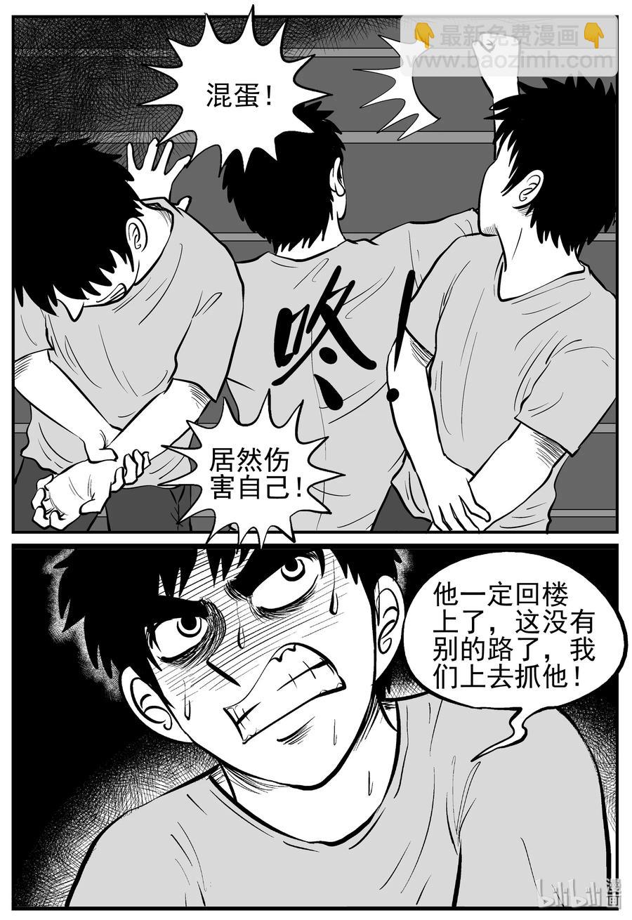 128 恐怖漫画家（4）7