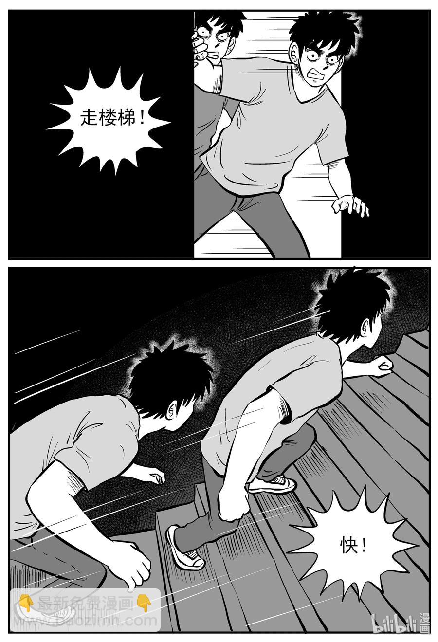 128 恐怖漫画家（4）8