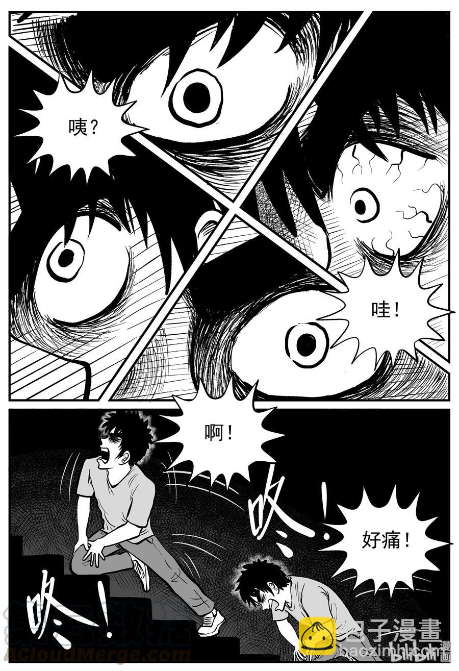 128 恐怖漫画家（4）9