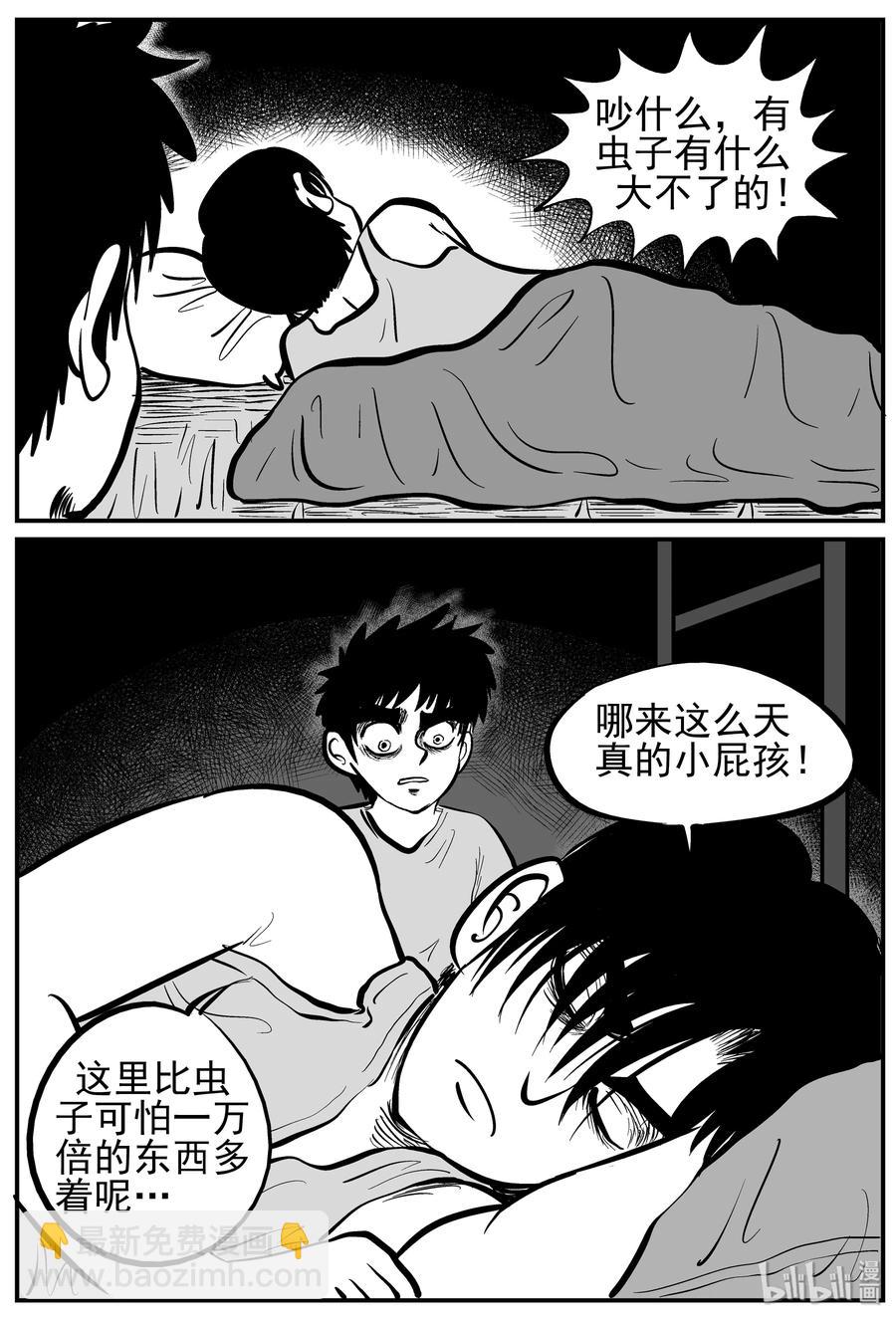 135 无声谷（2）4
