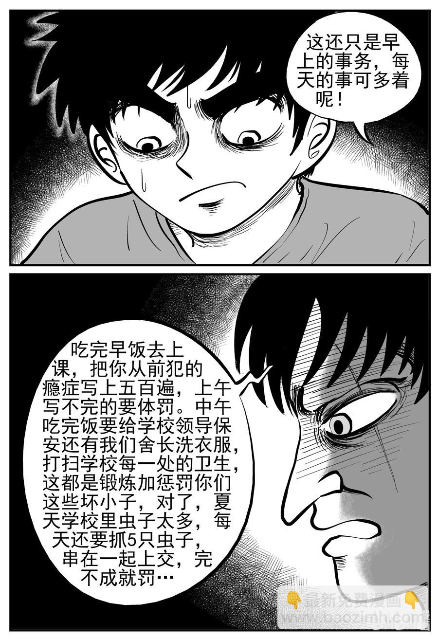 135 无声谷（2）8