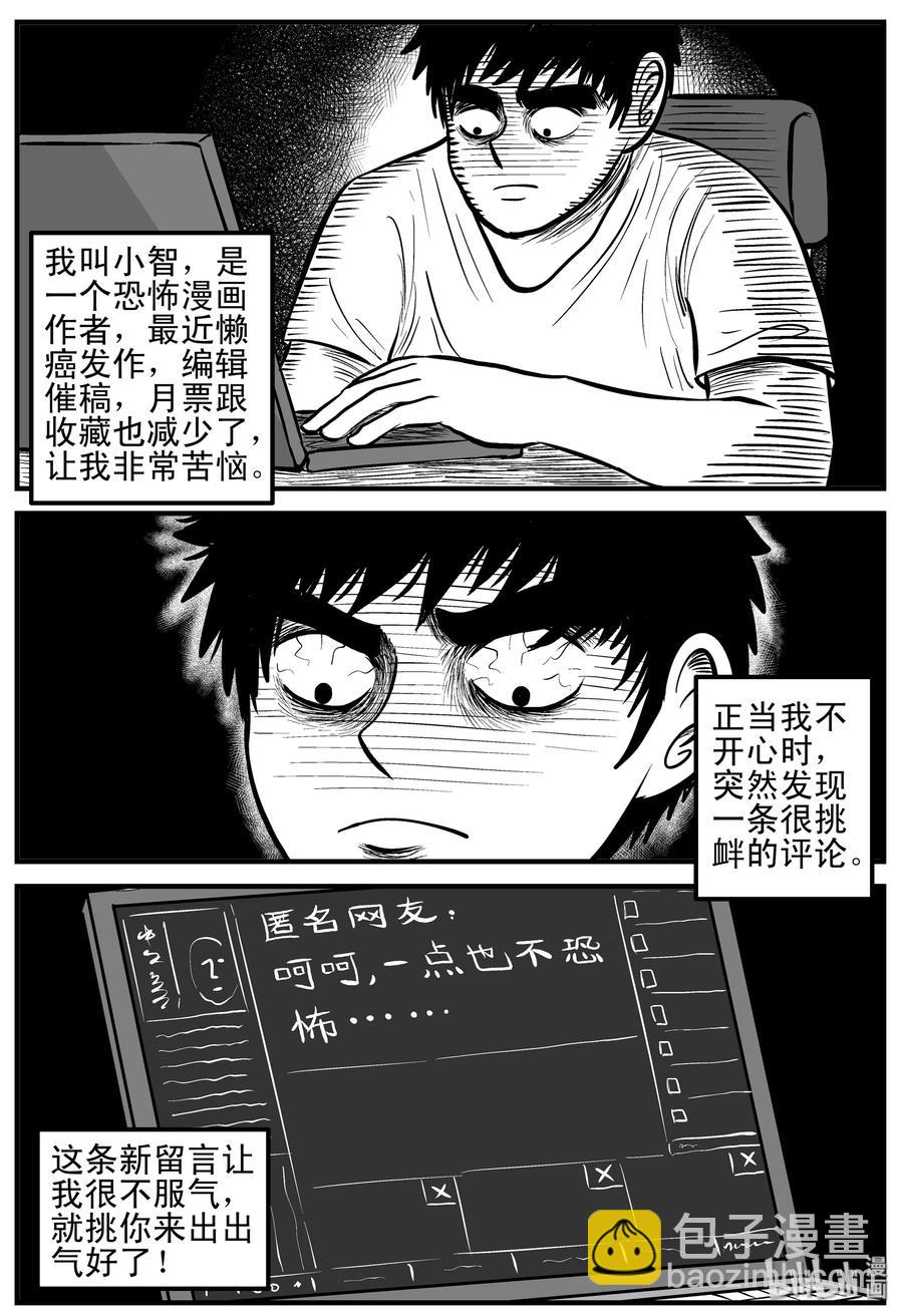 145 网络怪谈1