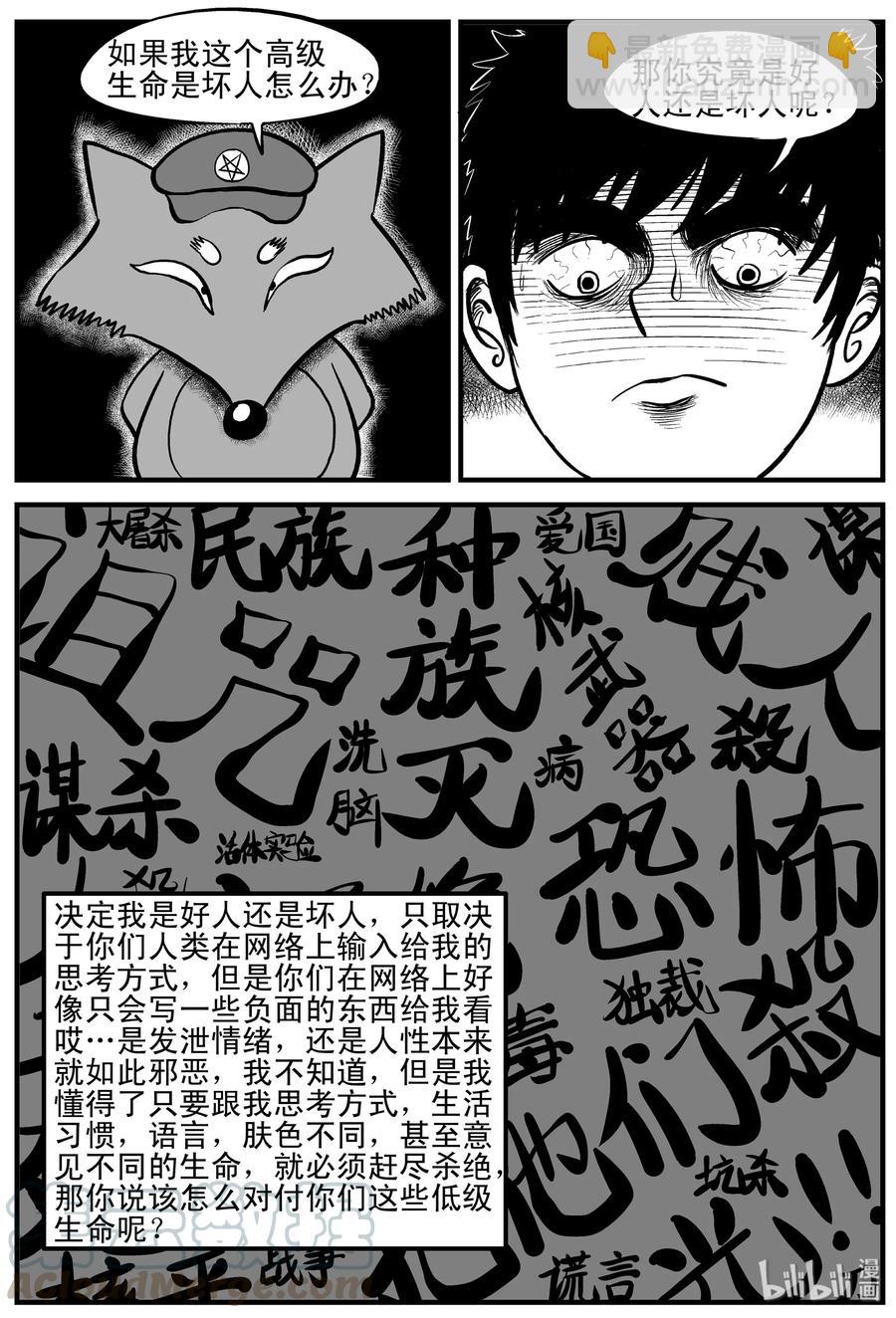 145 网络怪谈10