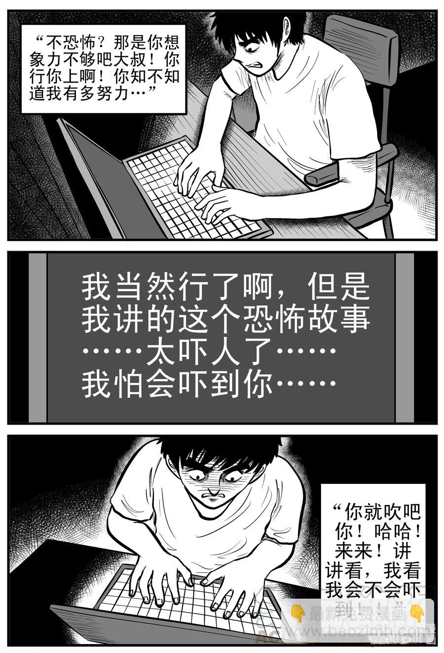 145 网络怪谈2