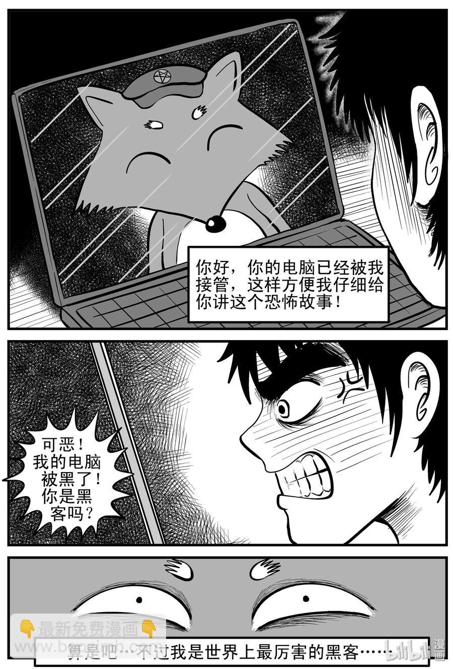 145 网络怪谈3