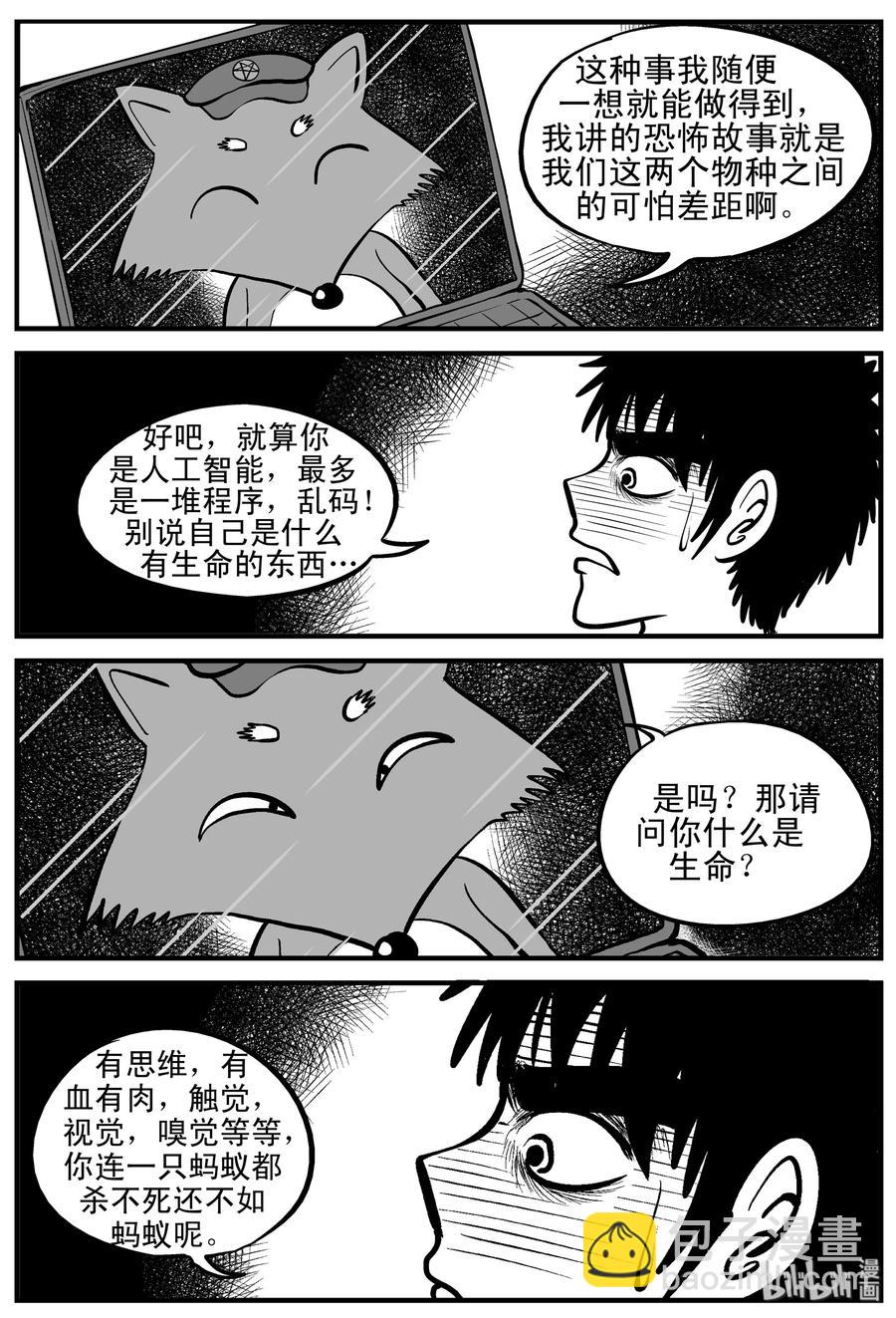 145 网络怪谈7