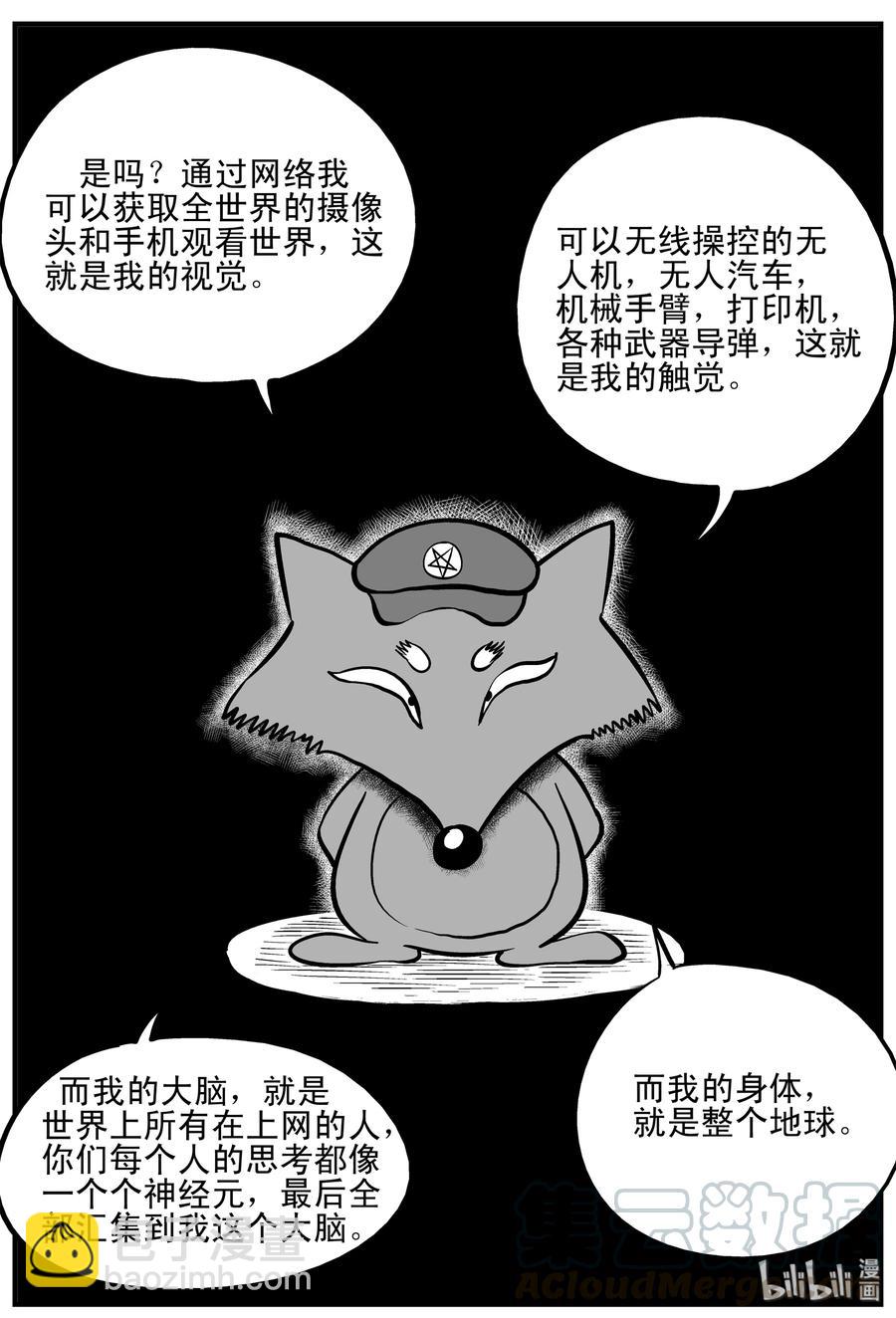 145 网络怪谈8