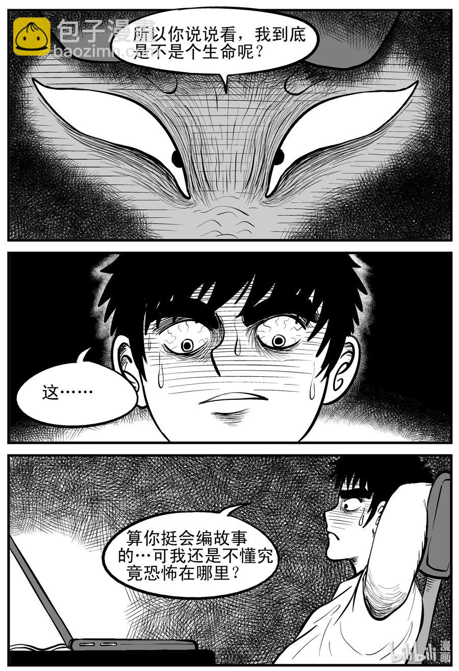 145 网络怪谈9