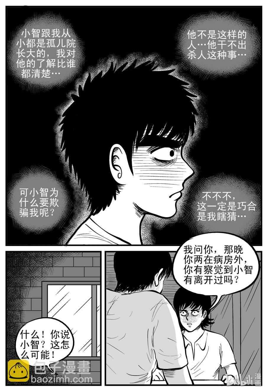 149 谜案（2）2