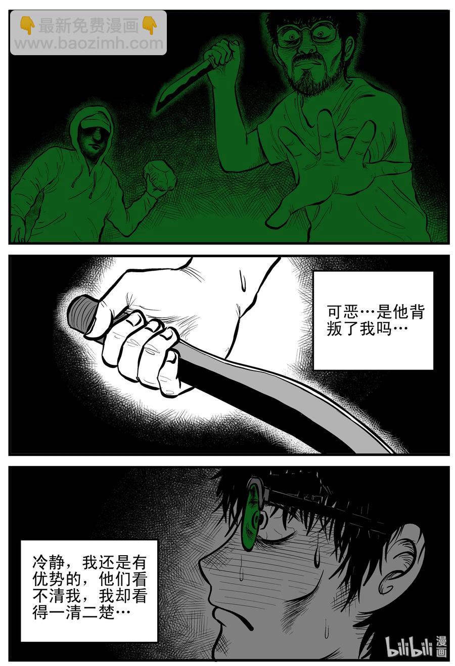 157 洞穴奇案（4）1